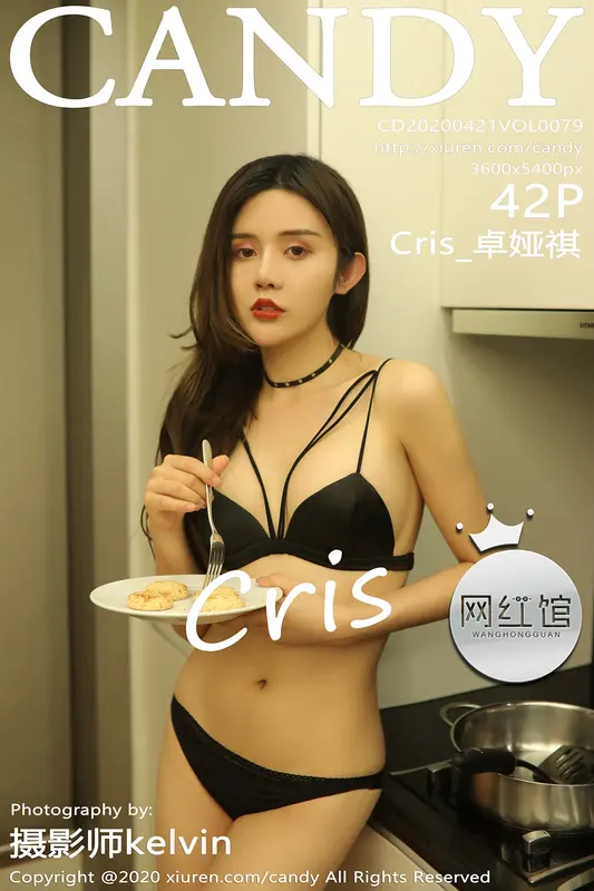 Candy网红馆 - 2020.04.21 VOL.079 Cris_卓娅祺 5