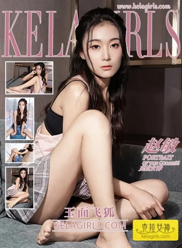KelaGirls克拉女神 - 2019.07.19《玉面飞狐》赵敏 16