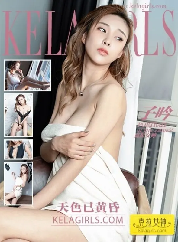 KelaGirls克拉女神 - 2019.10.07《天色已黄昏》子吟 5
