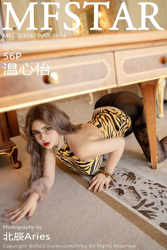 [MFStar模范学院]2023.04.25 VOL.614 温心怡 16