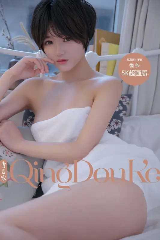 Qingdouke青豆客 - 2017.10.06 悦爷 18