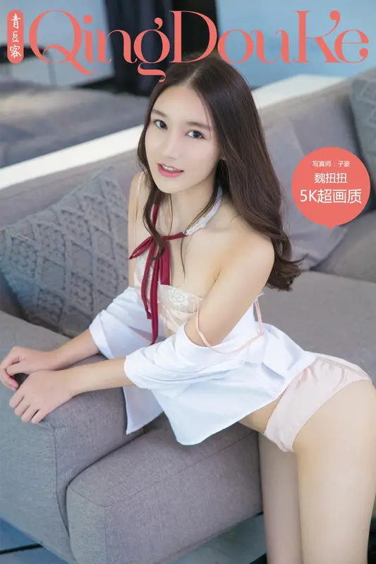 Qingdouke青豆客 - 2017.11.26 魏扭扭 0